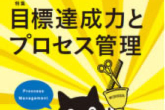 「ネクストリーダー」6月号に掲載されました。