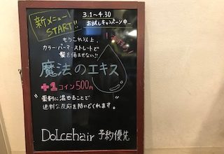 いよいよ３月！！