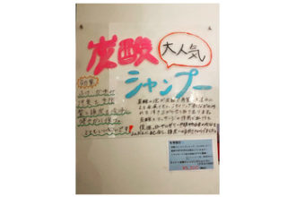フケ、かゆみ気になりませんか、、、?