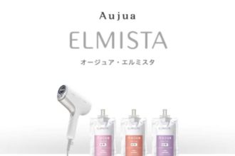 Aujuaドライヤー【エルミスタ】