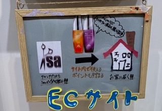 ドルチェヘアーのＥＣサイトはご登録いただけましたか？