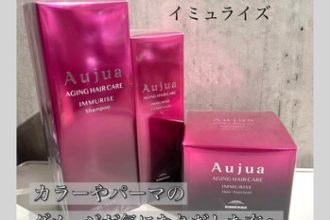オージュア10%OFFキャンペーンやってます！
