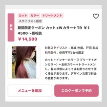 《期間限定》新クーポン