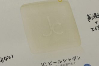 お肌に優しい洗顔石鹸!!