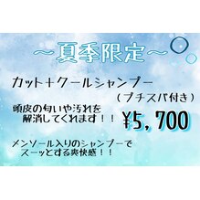 クールシャンプー