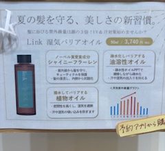 夏の日焼け対策に！！