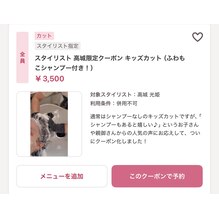 お客様の声からクーポン化！