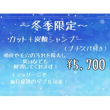 冬季限定☆炭酸クレンジングシャンプー！
