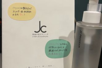 JCクレンジング！