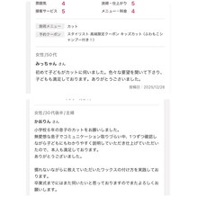 大切な日の前に是非！