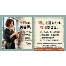 一緒に働いてくれる方を募集しています