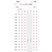 早めのご予約をお願い致します。