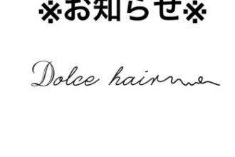 お知らせ☆