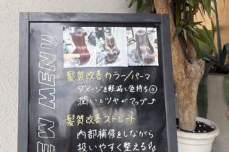梅雨前に髪質改善でうねり対策