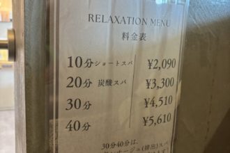 リラクゼーションメニュー！！